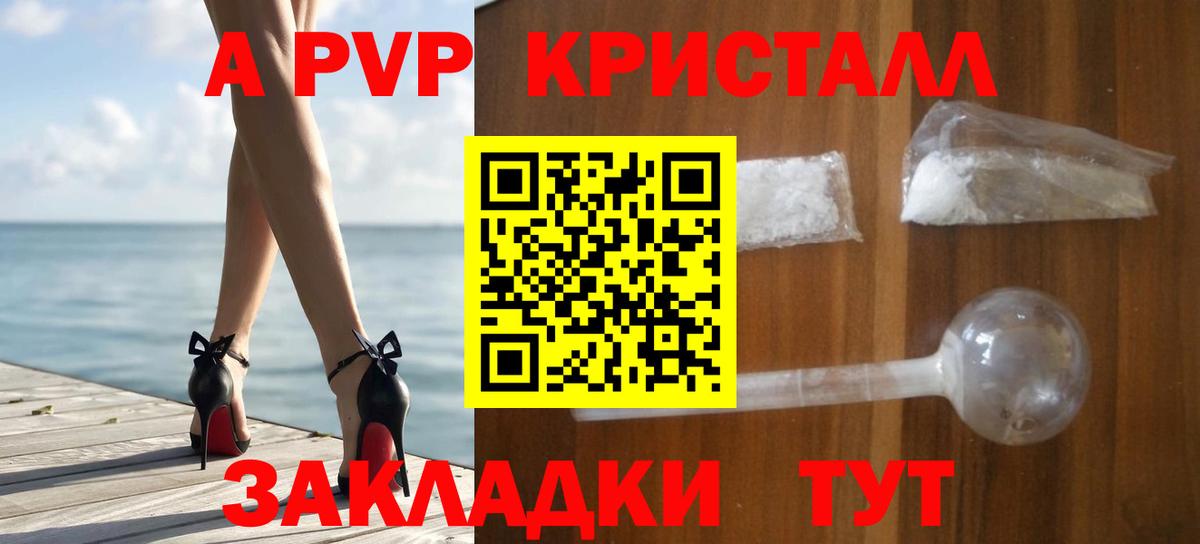 APVP VHQ Буйнакск