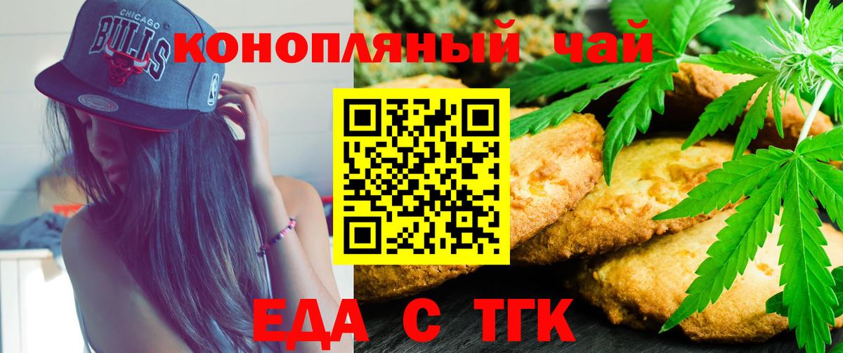 Cannafood конопля  Вход с VPN  Буйнакск 