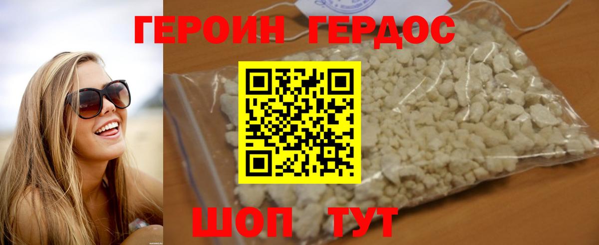 Героин Heroin  Героин  Буйнакск  Вход с VPN 
