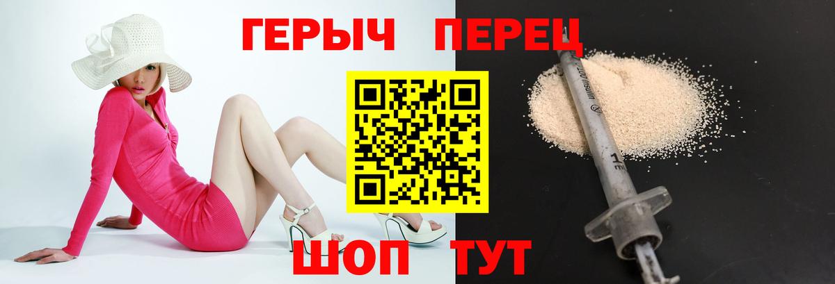 ГЕРОИН гречка Буйнакск