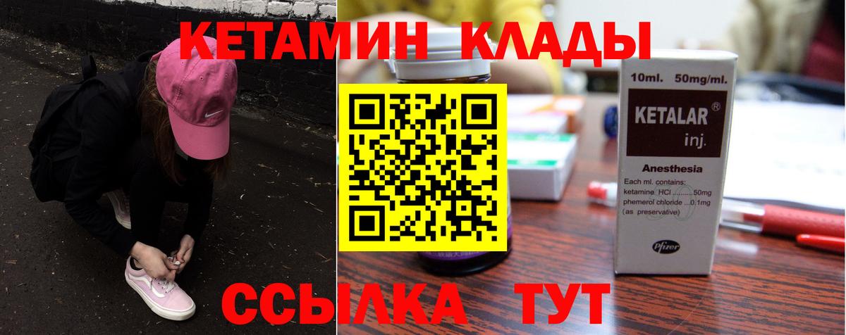 Кетамин ketamine Буйнакск