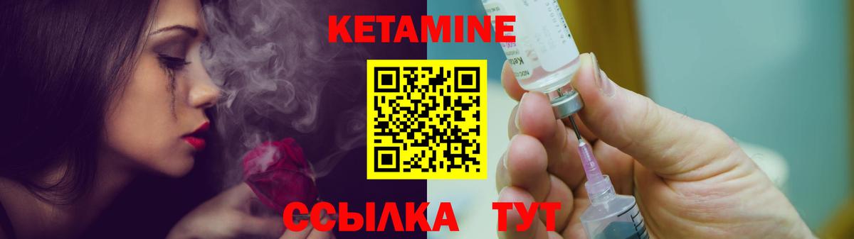 КЕТАМИН VHQ  Вход с VPN  Буйнакск  КЕТАМИН ketamine 
