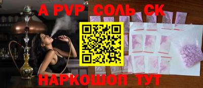 соль курить ск Рязань