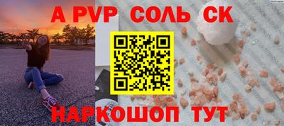соль курить ск Рязань