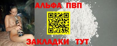 apvp Рузаевка