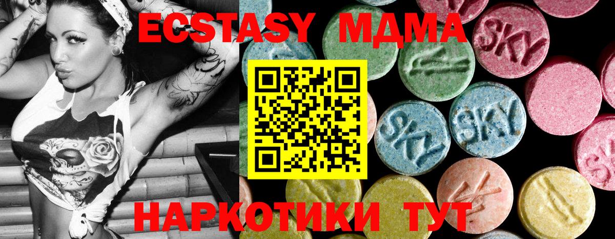 МДМА Molly  MDMA VHQ  Буйнакск  MDMA  Вход с VPN 
