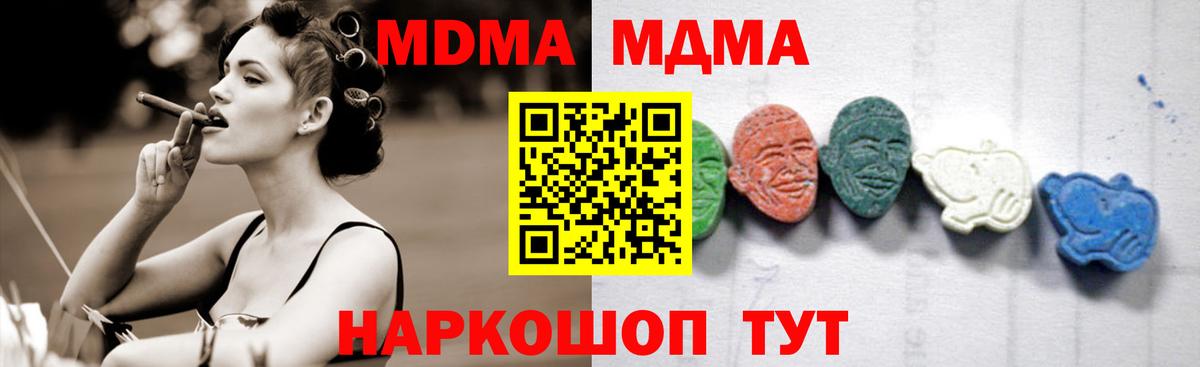 МДМА crystal Буйнакск