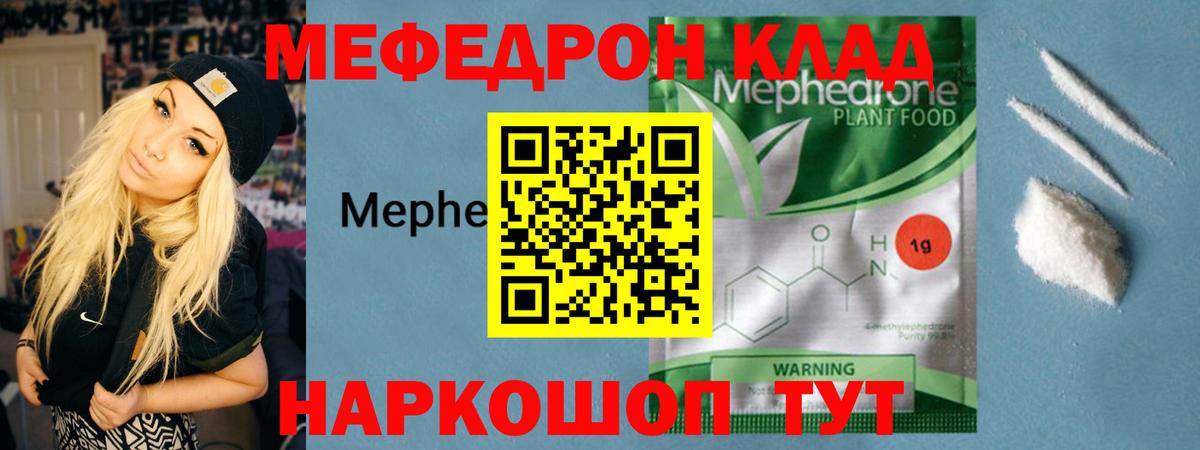 Мефедрон мука Буйнакск
