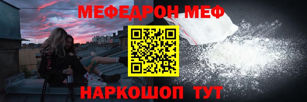 Буйнакск  Мефедрон VHQ  МЯУ-МЯУ  МЕФ VHQ  Вход с VPN 