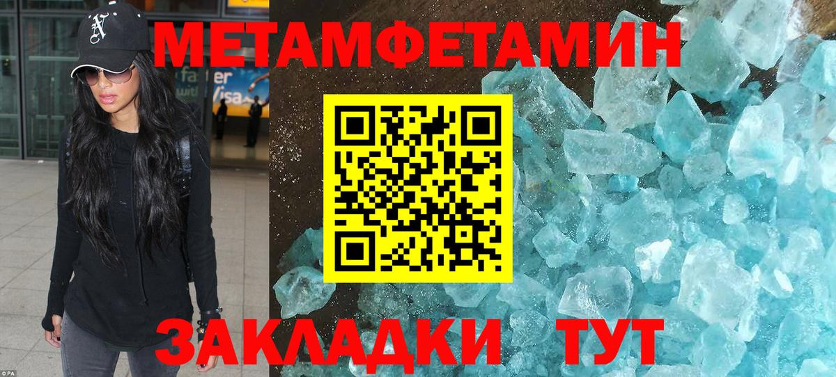 Первитин пудра  Вход с VPN  Буйнакск 