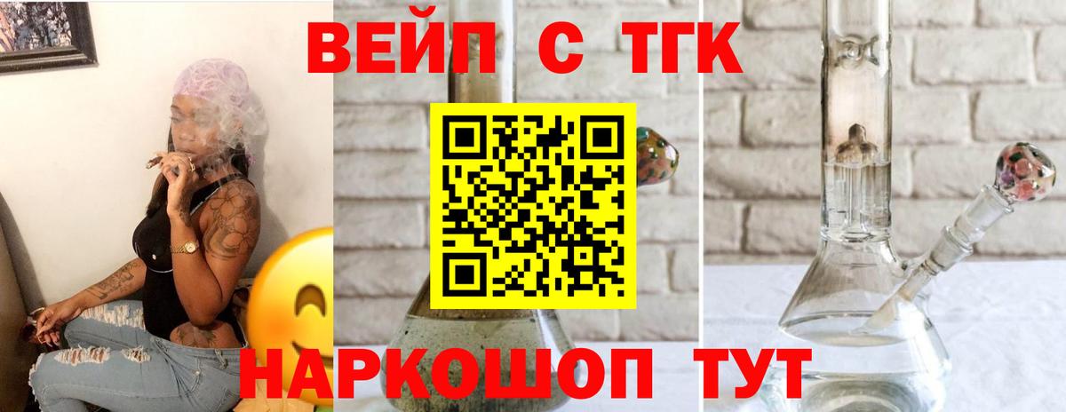 Дистиллят ТГК жижа Буйнакск